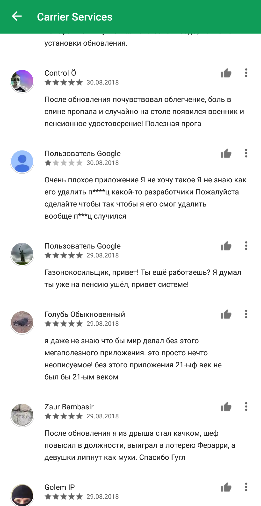 Отзывы Google Play - Отзыв, Скриншот, Google