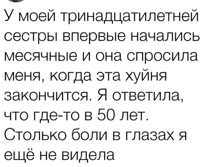 Как- то так 180... - Форум, Скриншот, Подборка, Подслушано, Всякая чушь, Как-То так, Staruxa111, Длиннопост, Чушь