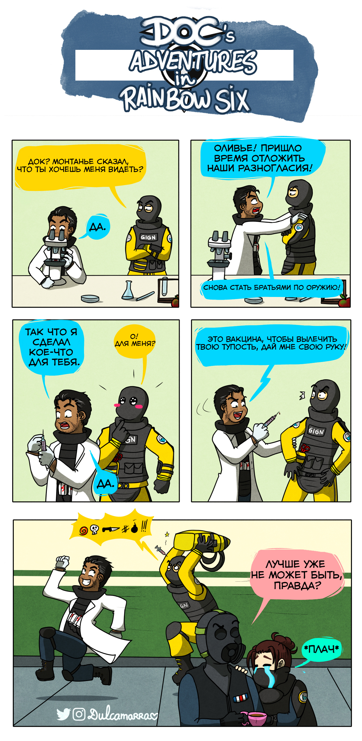 Doc's Adventure in Rainbow Six: Vaccine - Comics, Dulcamarra, Games, Tom clancy's rainbow six siege, Doc, Стрим, Lion, 