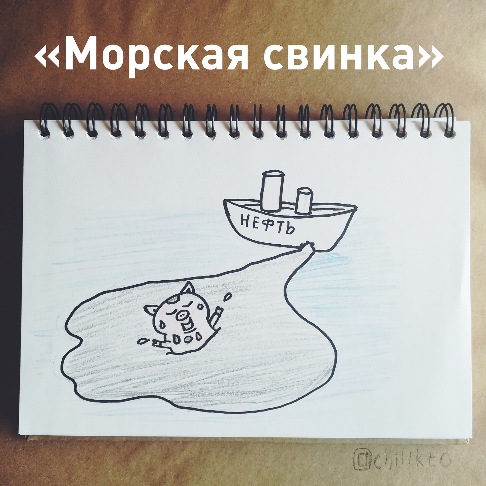 Drawings at the request of subscribers. Part 20 - My, Drawings on request, Chilik, Republic of Belarus, Unicorn, Comics, Longpost