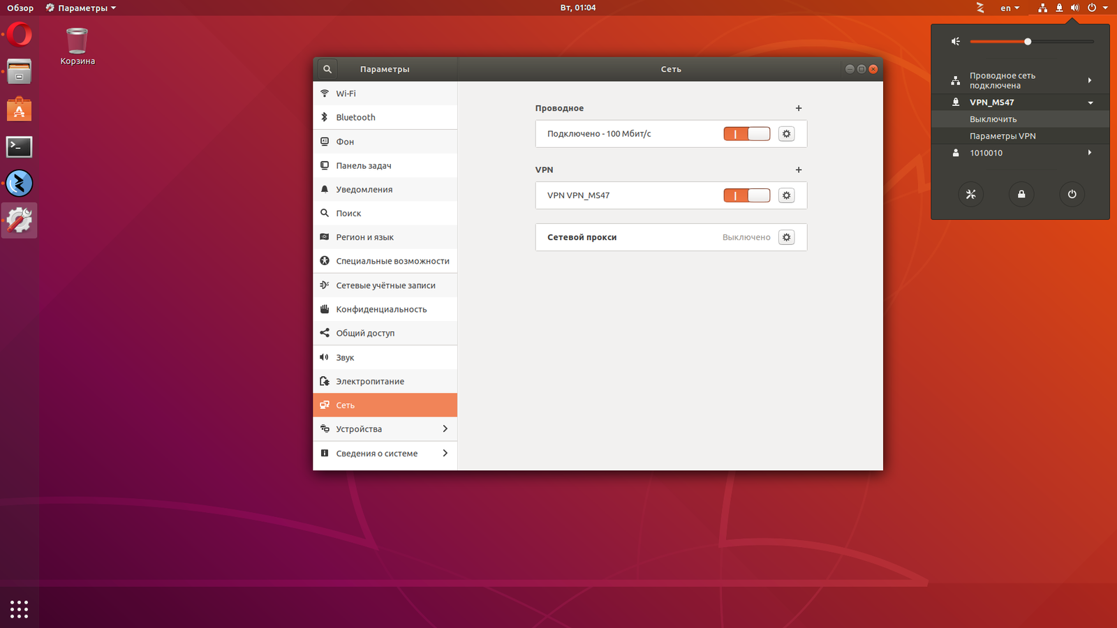 Настройка ubuntu