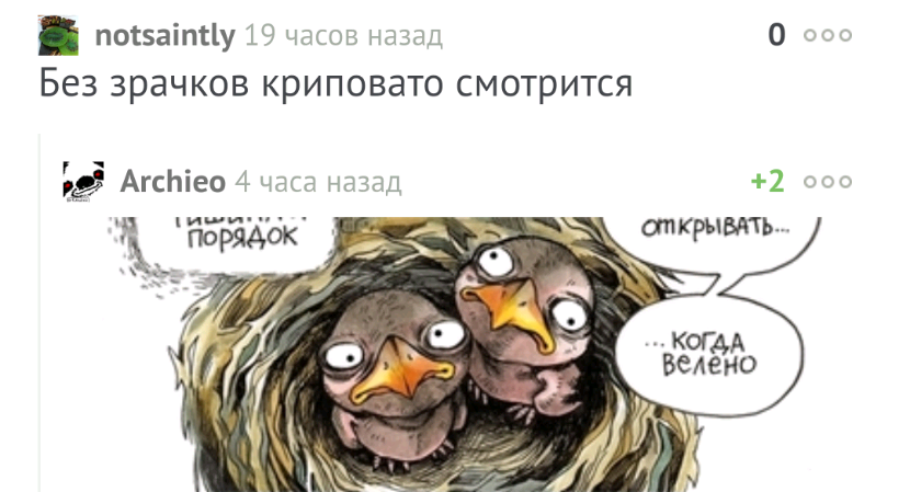 That's better - Koropublic, Comments on Peekaboo, Pigeon Gennady