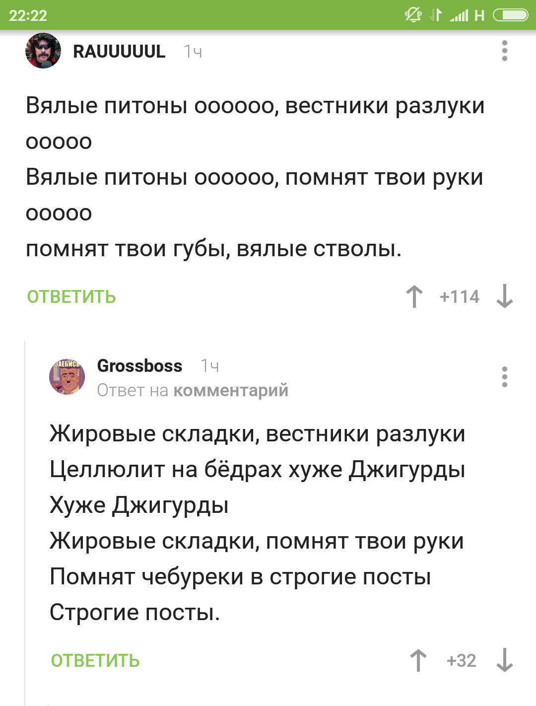 Посвящается всем служащим диванных войск - Стихи, Диван, Войска, Диванные войска, Длиннопост, Комментарии на Пикабу