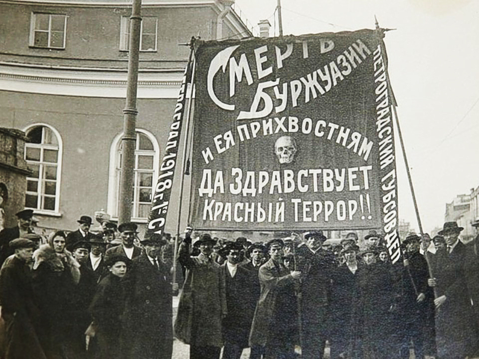 100 years and 1 day since the beginning of the Red Terror - Terrorism, Revolution, October Revolution, Bolsheviks, Longpost