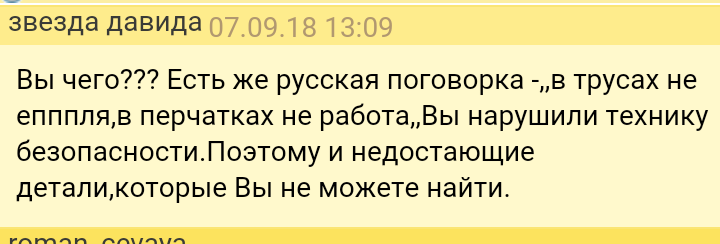 Форумы-фуфорумы 4 - Исследователи форумов, Женский форум, Галяру, Длиннопост, Фу