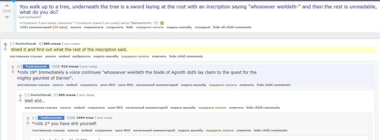 Be careful with your words, adventurer - Dungeons & dragons, Reddit, Translated by myself