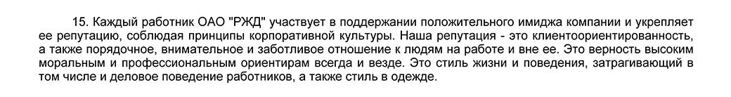 Жертвы круговой поруки РЖД - РЖД, Театр абсурда, Машинист, Помощник машиниста, Длиннопост