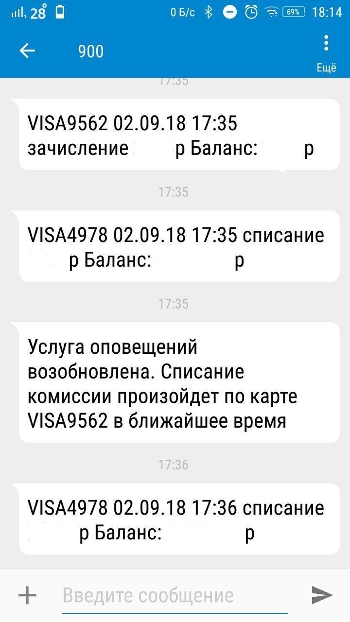 Not a bug, but a feature? - My, Sberbank, Sberbank Online, Not Bug A Feature, Longpost