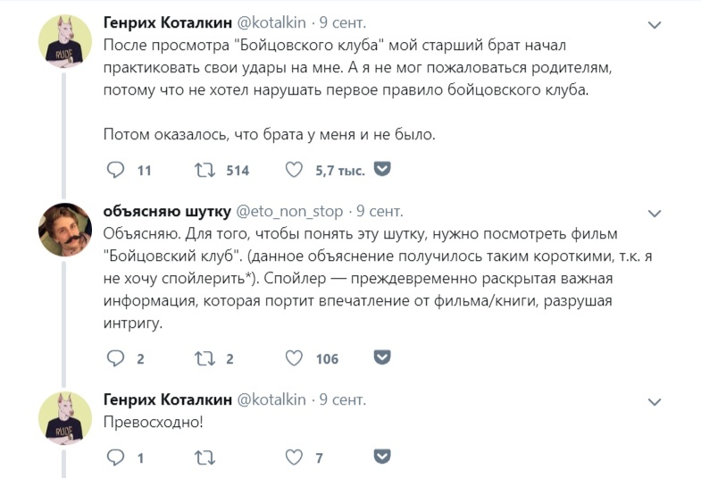 A guy from Moldova opened a service for explaining jokes - My, Moldova, Jokes for three hundred, Twitter, Hero of our time, Memes, Longpost