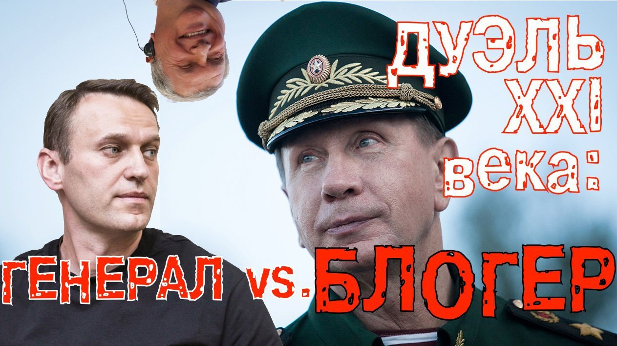 The case of Zolotov-Navalny - Alexey Navalny, Politics, Longpost