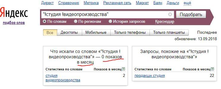 SEO-развод: как вам искусно вешают лапшу на уши - Моё, Бизнес, Маркетинг, SEO, Продвижение сайтов, Малый бизнес, Длиннопост, SEO раскрутка, Интернет-Маркетинг