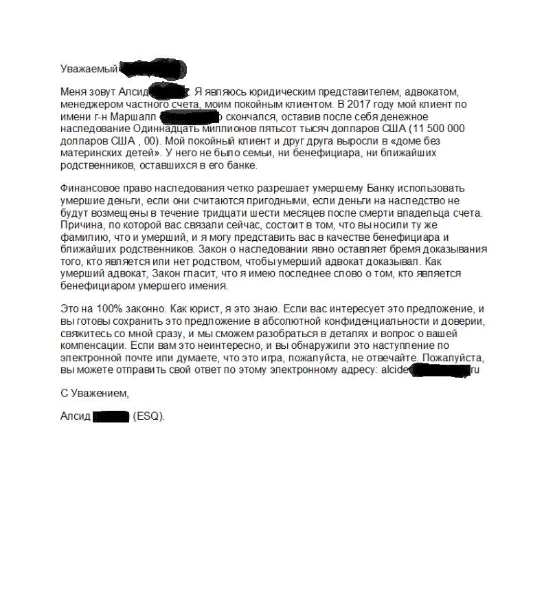 How I became a millionaire or a letter to the post office. - My, Inheritance, Millionaire, Divorce for money