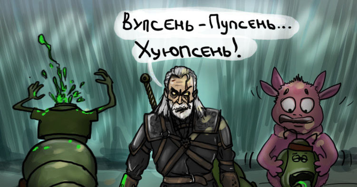 Witcher's old friend - Geralt of Rivia, Buttercup, Witcher, Luntik, Google