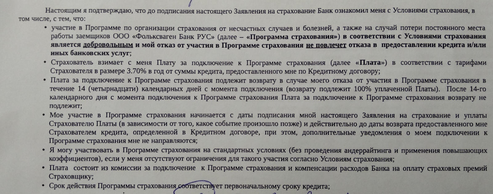 Лига юристов. Вопрос об автокредите. - Моё, Юридическая помощь, Нужен совет, Лига юристов, Кредит, Без рейтинга