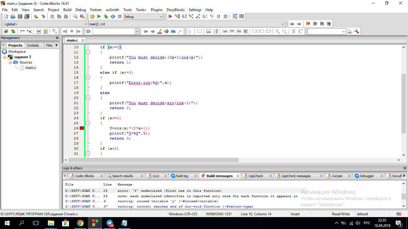 Solution of equation in C language. Error at compilation stage - My, Si, Programming, The code, C ++