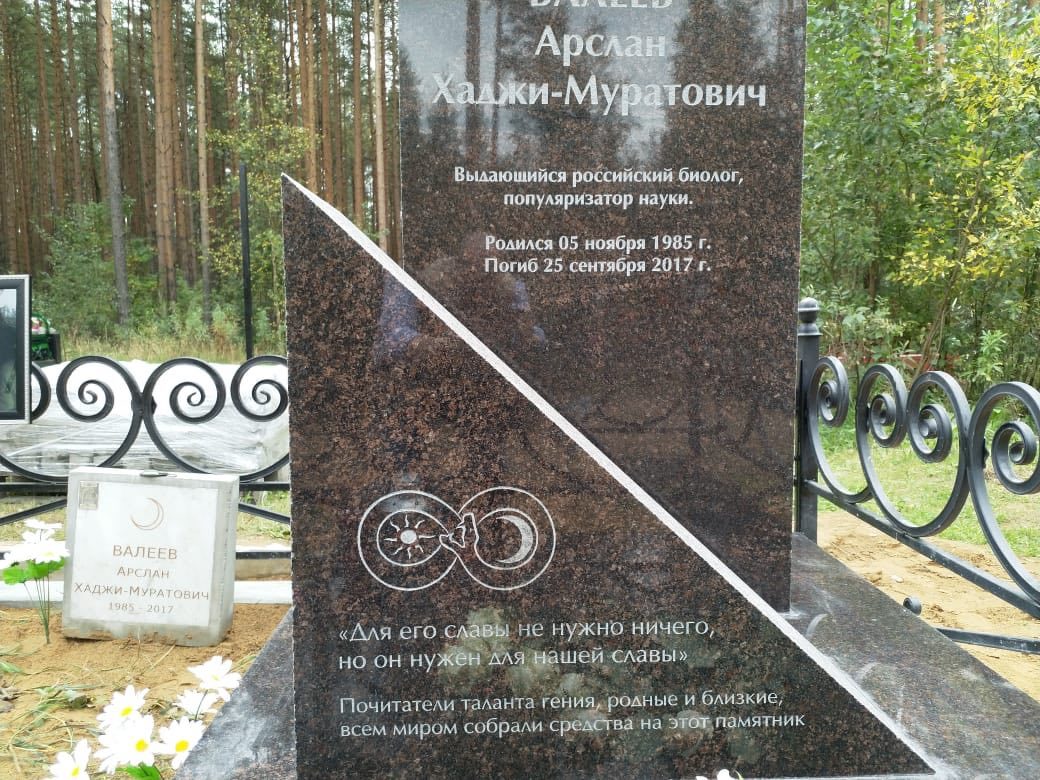 Soon a year, a monument. - Arslan Valeev, Exotarium, Monument, No rating, Longpost