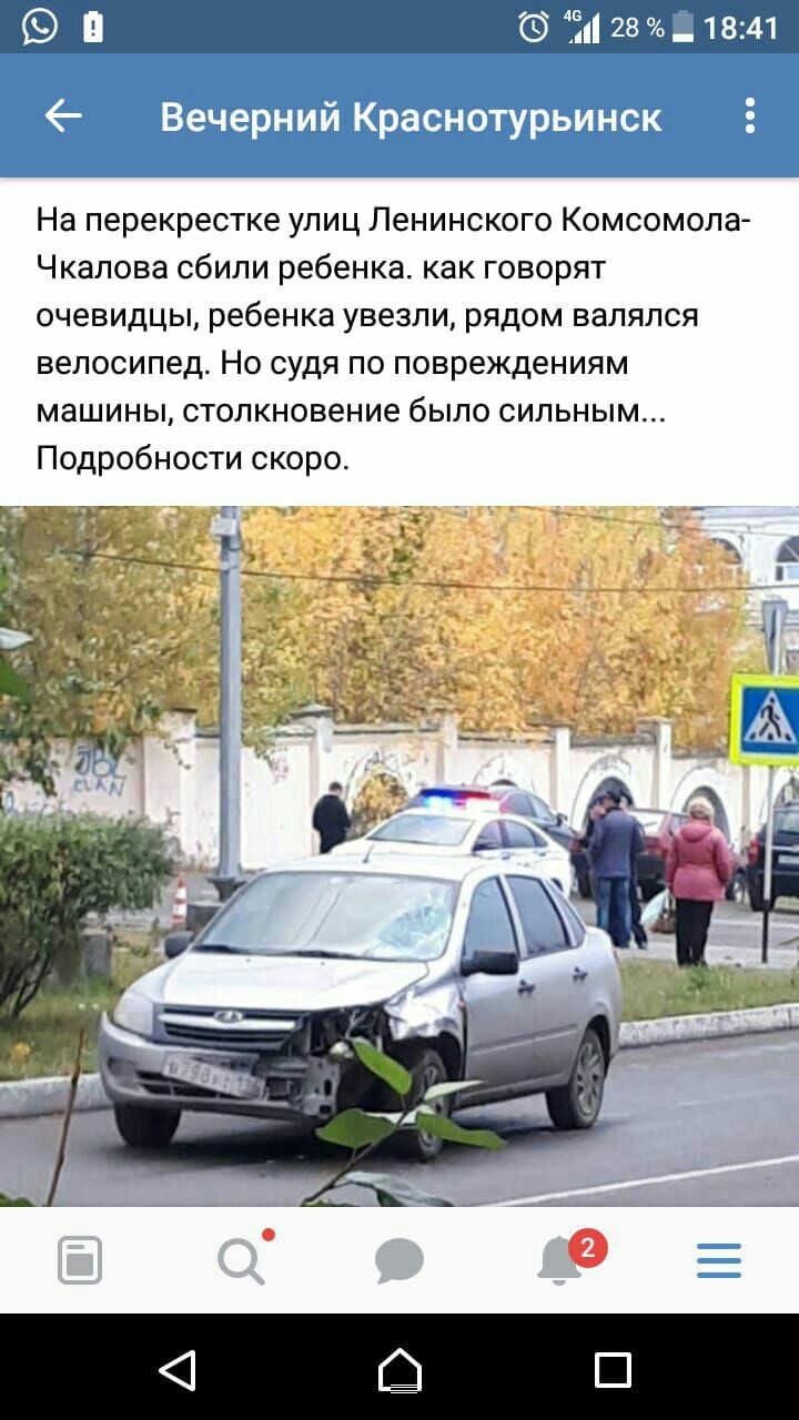 I ask for more publicity - My, Road accident, Accident witnesses, Help, Krasnoturyinsk, Yekaterinburg, Longpost