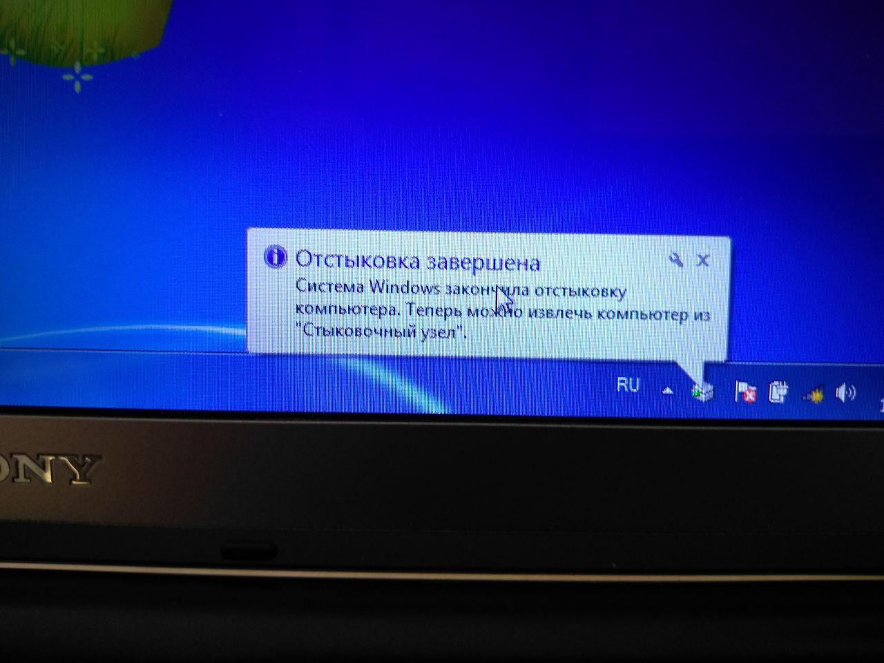 Теперь компьютер. Отстыковка ПК. Операционная система бунта. Отстыковка приколы.