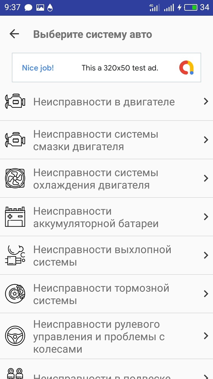 Неисправности автомобиля на Android от идеи к реализации. Часть 2. Макет. - Моё, Android разработка, Неисправности, Диагностика, Авто, Ремонт авто, Мобильное приложение, Длиннопост