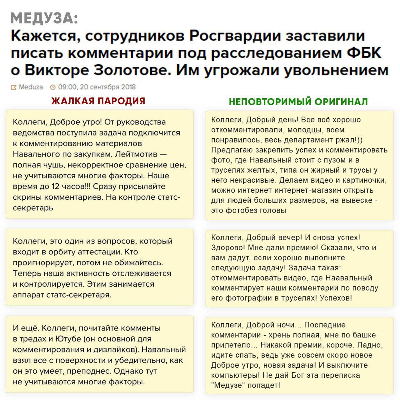 Медуза опубликовала переписку сотрудников Росгвардии | Пикабу