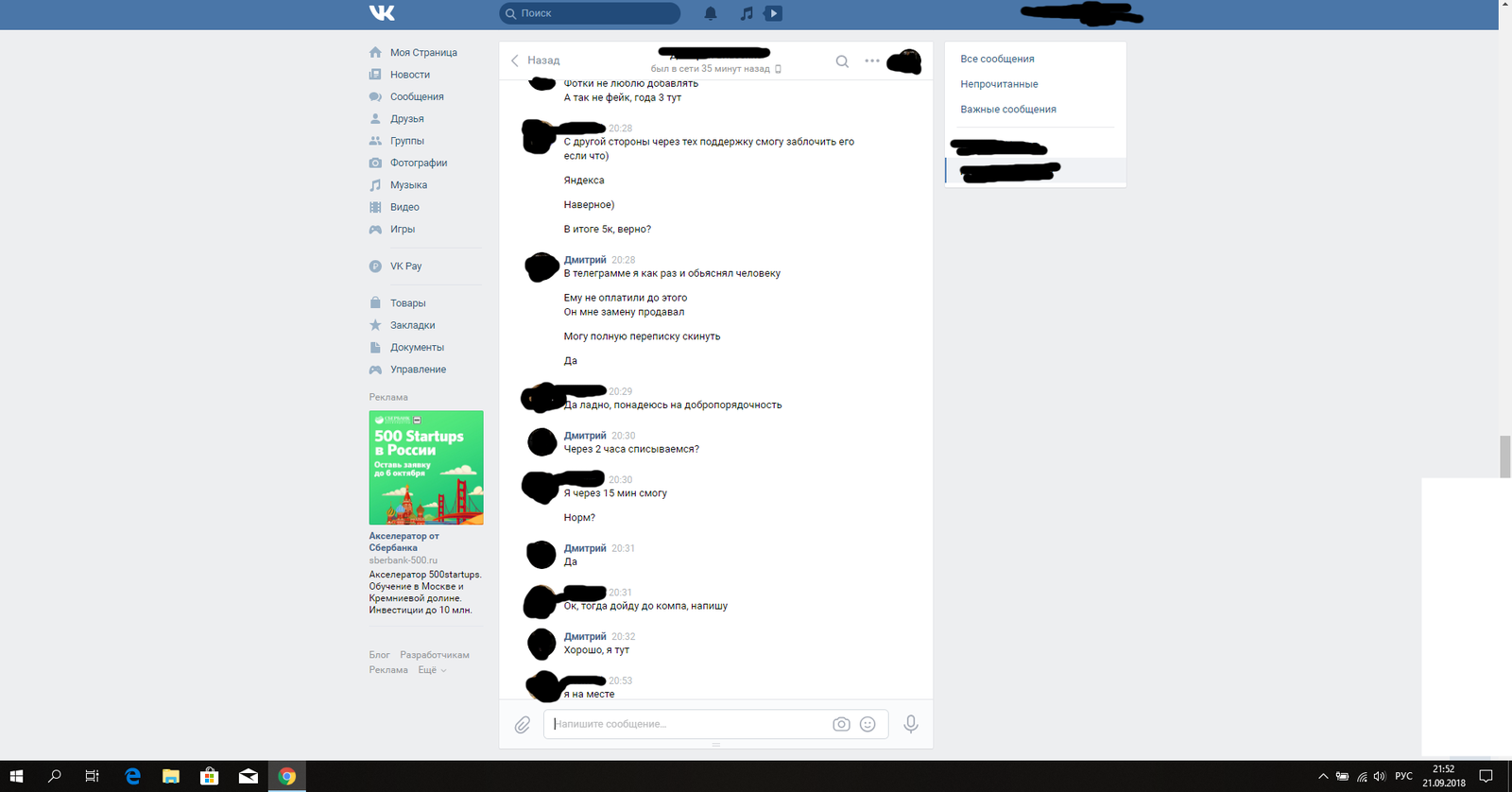 Kidalovo on VK and excellent support from Mail Group - My, Longpost, In contact with, Mail ru, Bombanulo, Fraud