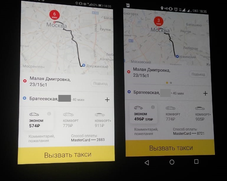 Ценовая дискриминация от Яндекс.Такси? - часть 2 - Моё, Яндекс Такси, Такси, Как так?, Длиннопост, Как?