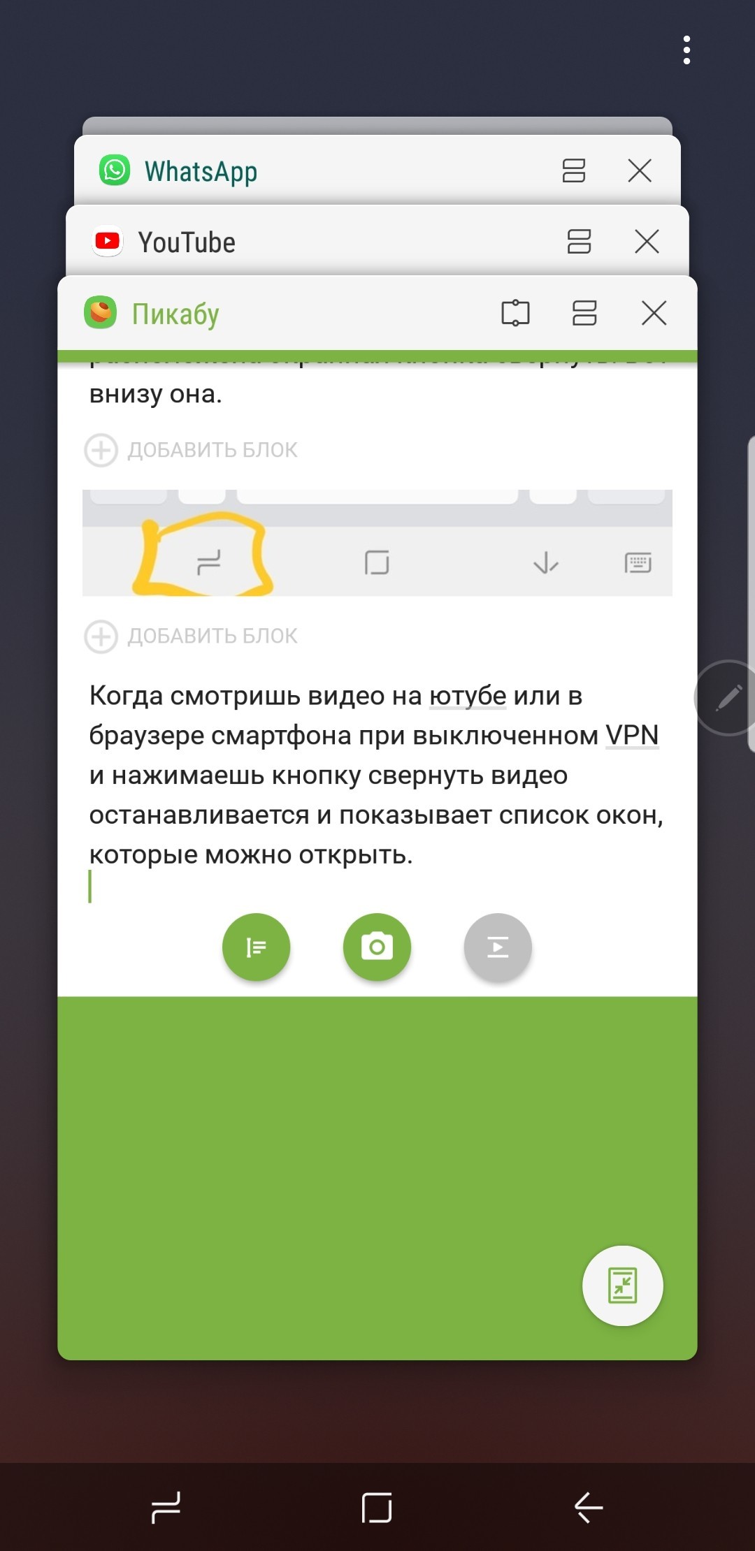 Вопрос об уменьшенный экран видео на Самсунге. - Моё, Samsung, Видео, Длиннопост