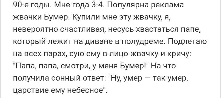 Как- то так 196... - Форум, Скриншот, Подборка, Подслушано, Как-То так, Всякая чушь, Staruxa111, Длиннопост, Чушь