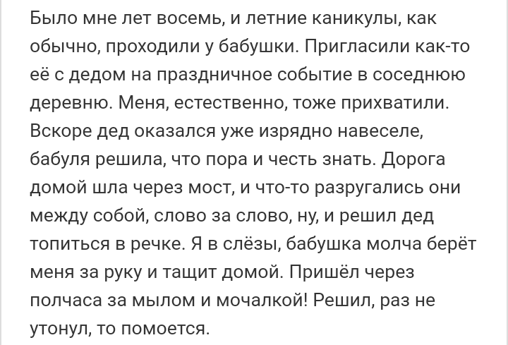 Как- то так 197... - Форум, Скриншот, Подборка, Подслушано, Дичь, Как-То так, Staruxa111, Длиннопост