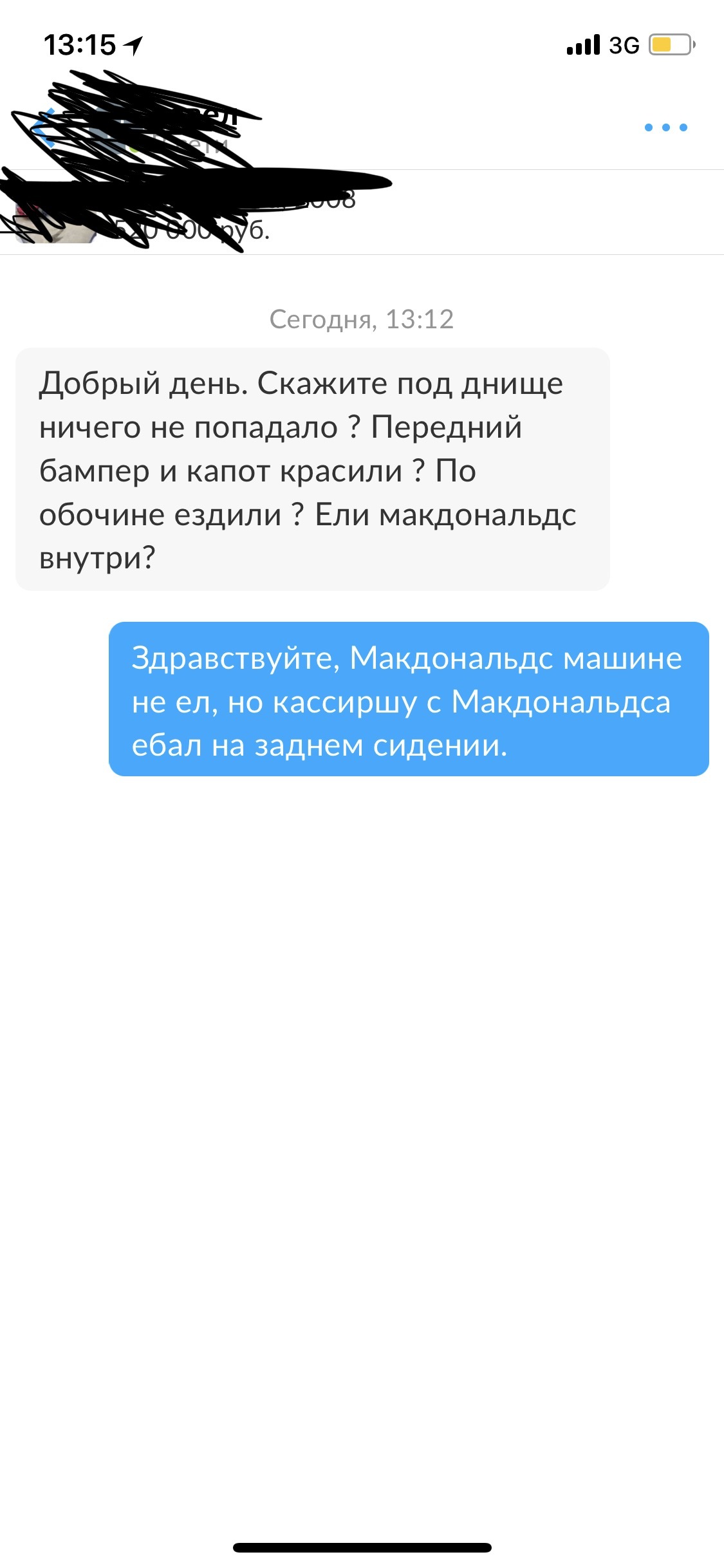 Мой первый пост, о том, как я продаю свой автомобиль и решил купить  автомобиль через всеми знакомые интернет ресурсы. | Пикабу