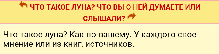 Форумы-фуфорумы 10 - Исследователи форумов, Женский форум, Галяру, Гадание, Заговор, Womanru, Длиннопост, Фу