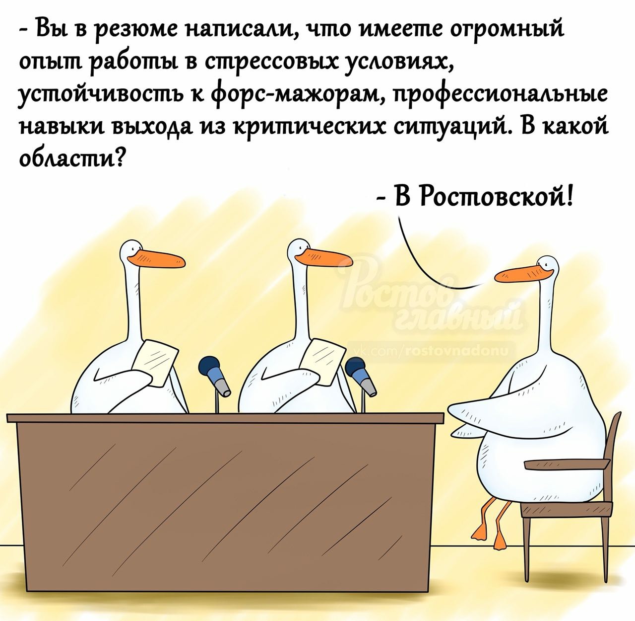 Пользоваться опытом. Опыт работы. Опыт работы прикол. Имею опыт работы. Резюме юмор.