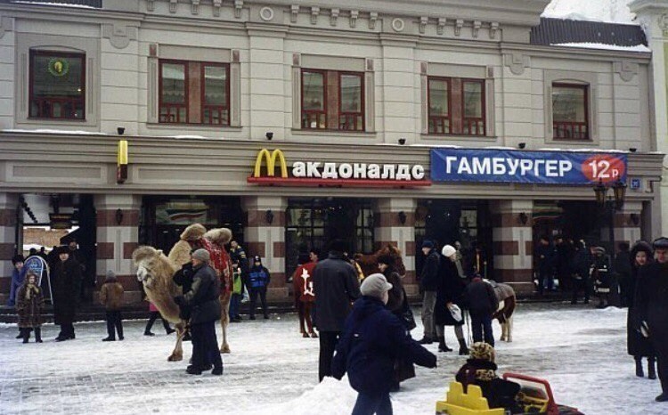 Hamburger for 12 rubles - McDonald's, Hamburger, Kazan