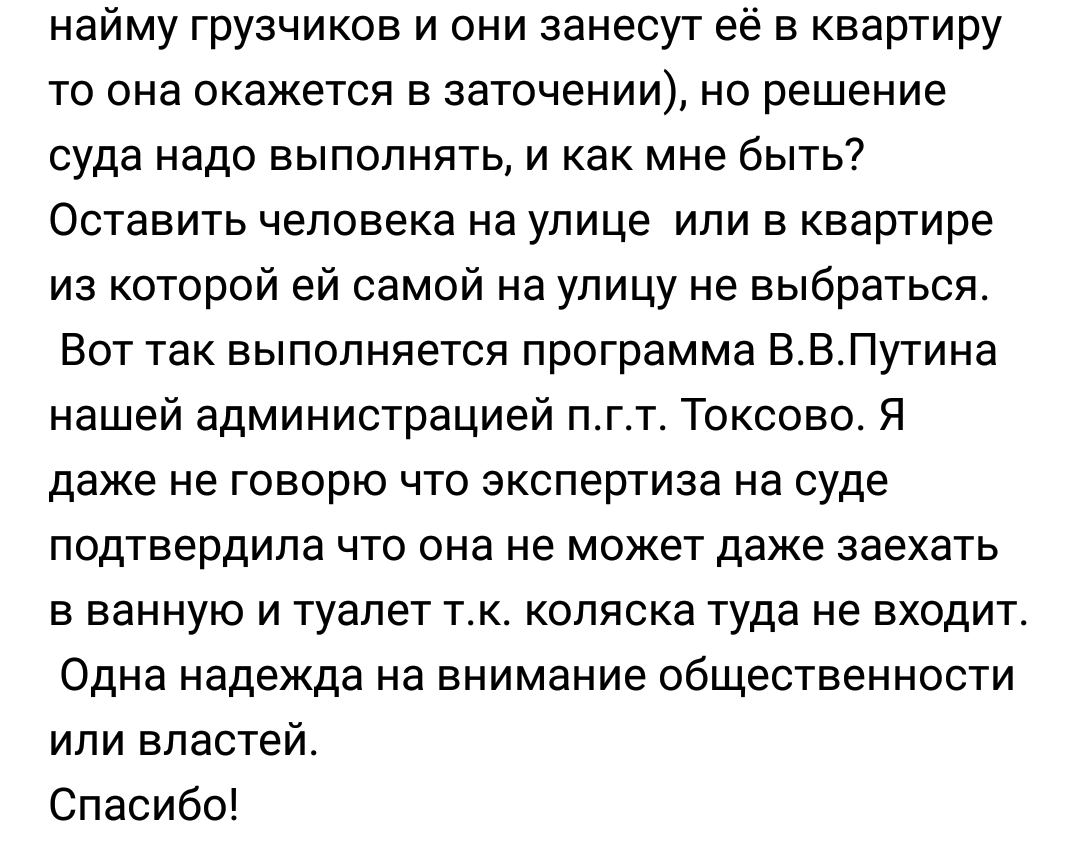 Questions about resettlement, pension reform and dismissal of pregnant women - Relocation, Settlement, Emergency housing, Dismissal, Direct line with Putin, Pension, Pension reform, Longpost