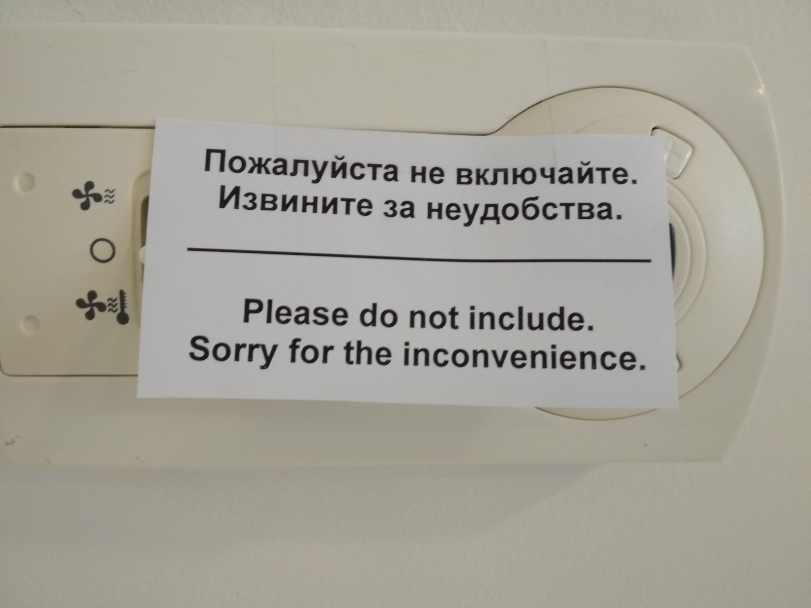 Put up a new notice at work - My, Work, Office, English language