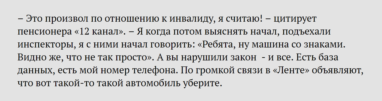 У омского инвалида без ног забрали машину с парковки «Ленты» - Омск, Общество, ГИБДД, Инвалид, Штрафы ГИБДД, Лента, Авто, Эвакуатор, Длиннопост