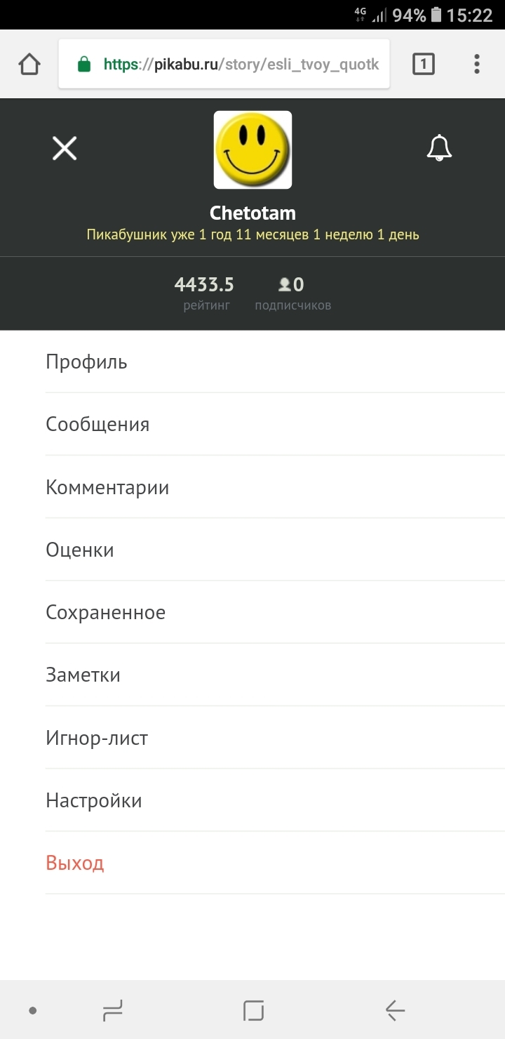 Не 5к конечно... | Пикабу