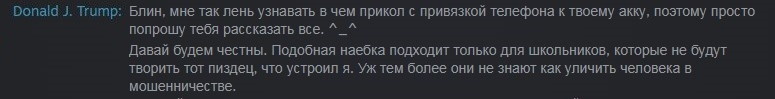 Друзья геймеры, будьте бдительны и не доверяйте подозрительным людям - Моё, Steam, Длиннопост, Развод на деньги