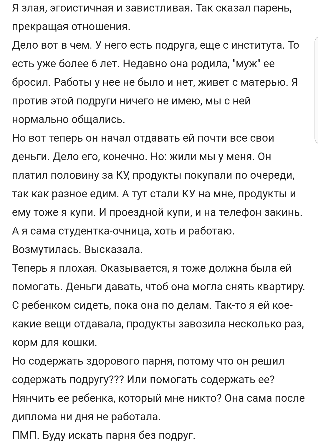 KillMePleese - Russian Shitty Life #68 - Forum Researchers, Screenshot, Trash, Rave, Life is a shit, Kill me please, FluffyMonster, Longpost, Trash