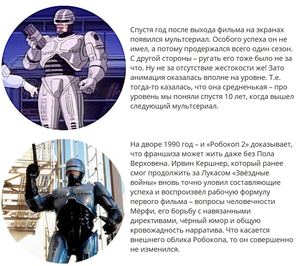 Species Origin: Robocop - 25 frame, Robocop, Origin of Species, Origin, Movies, Longpost