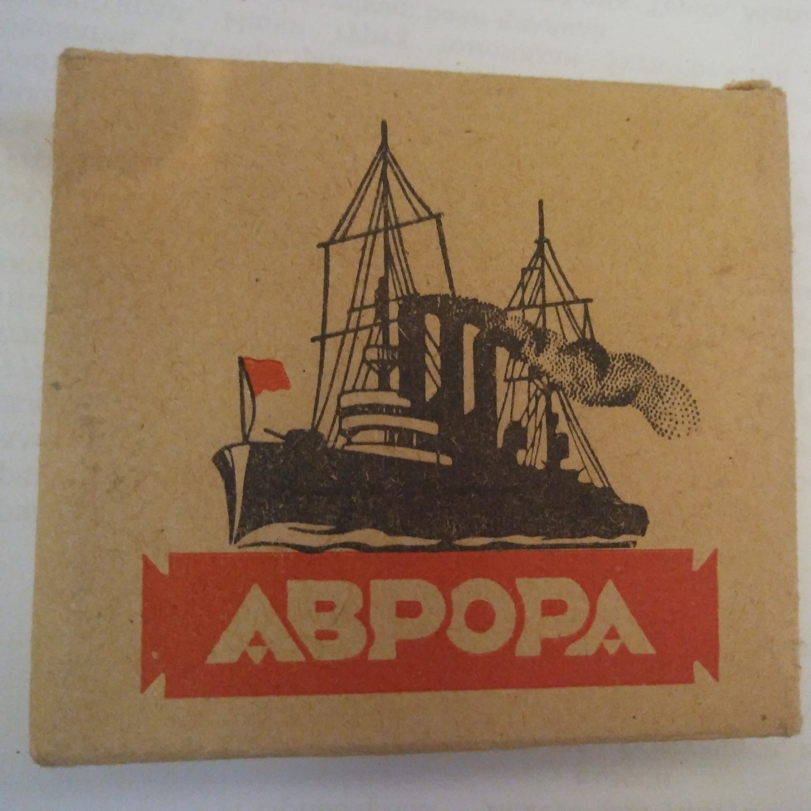 Rare cigarettes - Cigarettes, the USSR, Rarity, Longpost