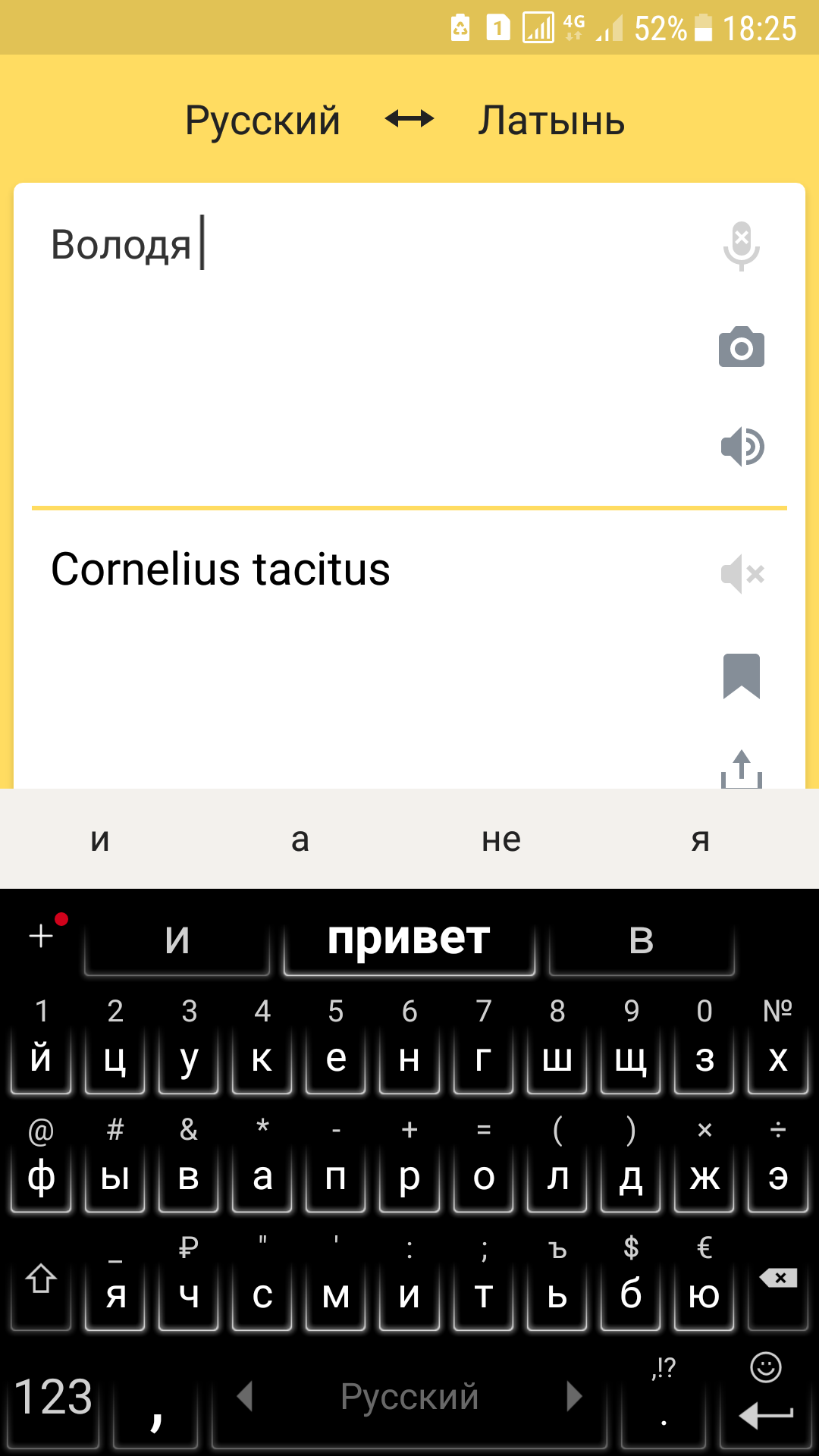 Что за шляпа здесь происходит? - Моё, Непредсказуемая латынь, Латынь, Длиннопост