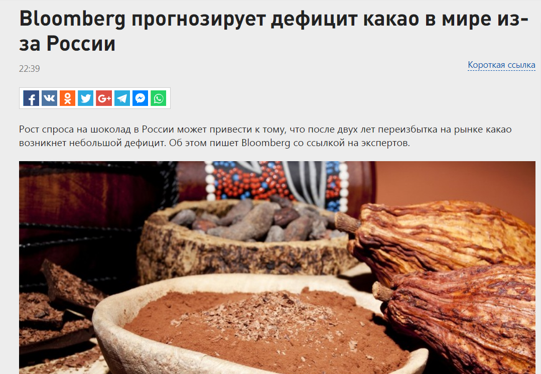 SHOCK is ours. - Russia, Economy, Chocolate, Screenshot