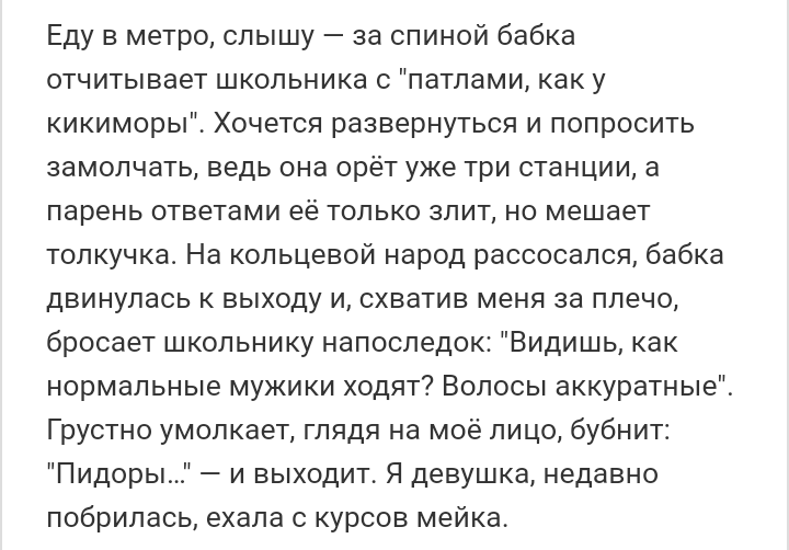 Как- то так 205... - Форум, Скриншот, Подборка, Подслушано, Дичь, Как-То так, Staruxa111, Длиннопост