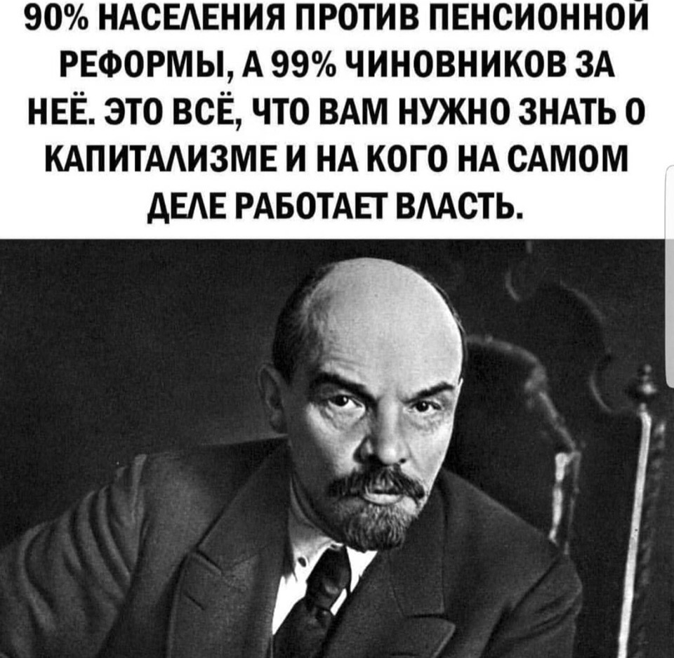 class contradictions. - Lenin, class differences, Pension reform, Socialism, Communism