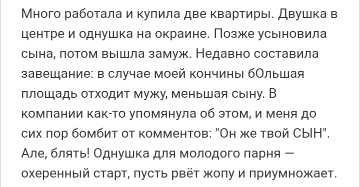 Как- то так 212... - Форум, Скриншот, Подборка, Подслушано, Чушь, Как-То так, Staruxa111, Длиннопост