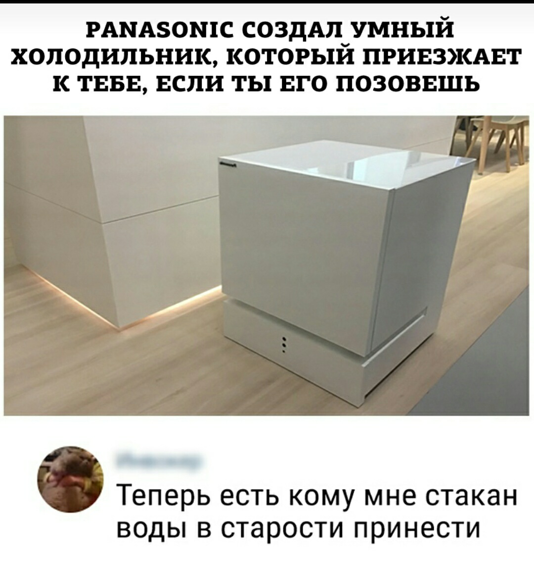 Холодильник - Холодильник, Panasonic, Картинка с текстом, Из сети