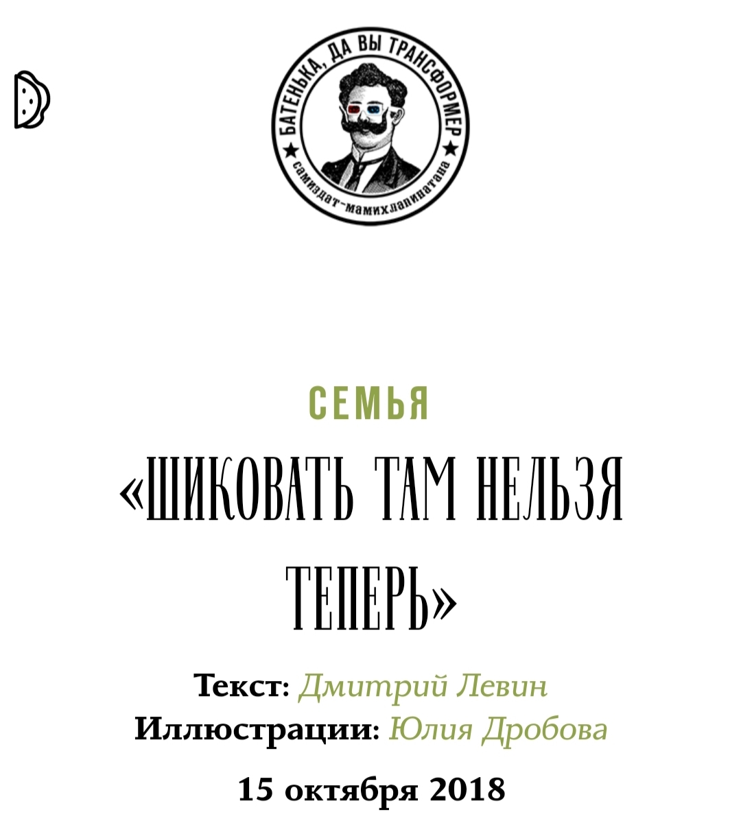 Ассорти 6 - Исследователи форумов, Всякое, Дичь, Дети, Длиннопост, Семья