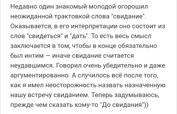 Как- то так 218... - Форум, Скриншот, Подборка, Подслушано, Дичь, Как-То так, Staruxa111, Длиннопост