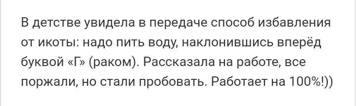 Как- то так 218... - Форум, Скриншот, Подборка, Подслушано, Дичь, Как-То так, Staruxa111, Длиннопост